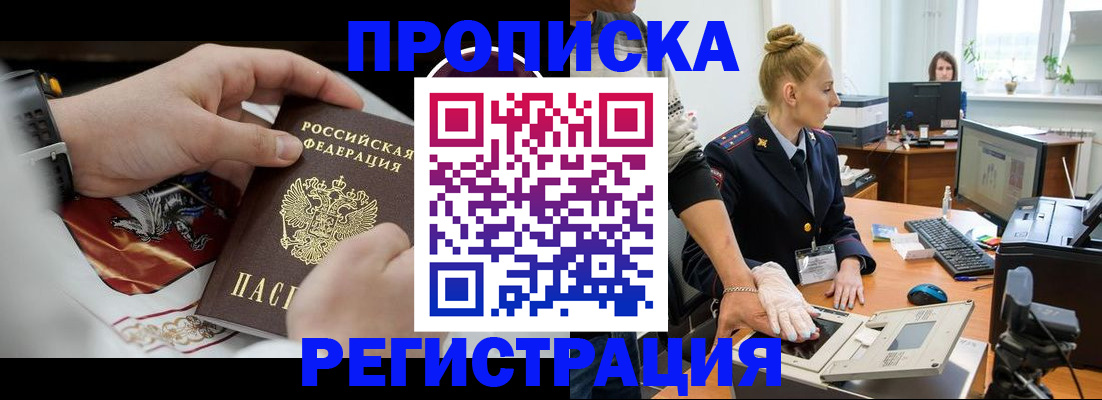 прописка паспорт в Сарапуле