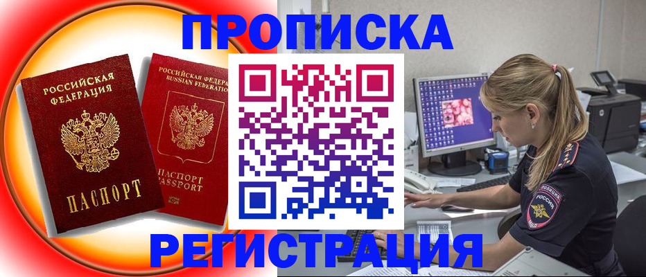 временная регистрация недорого в Сарапуле