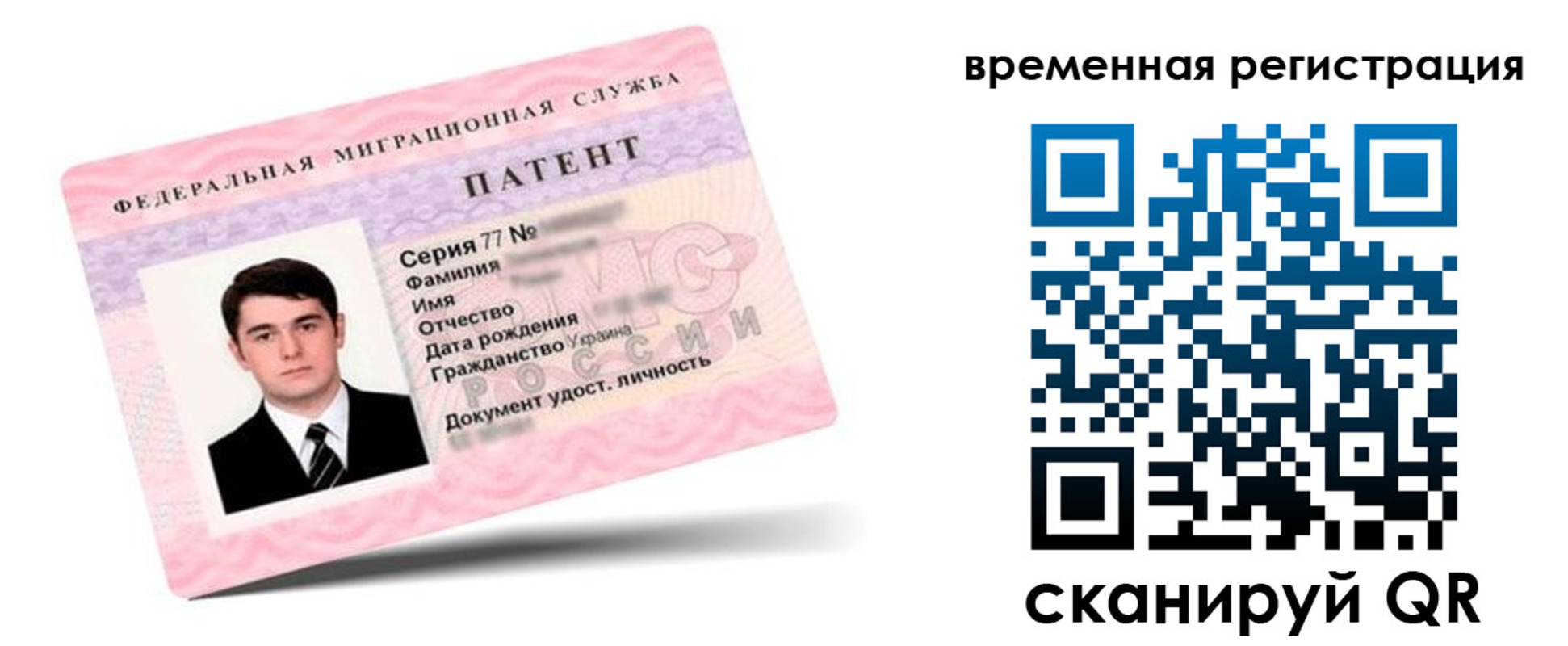 временная регистрация 2025 в Сарапуле