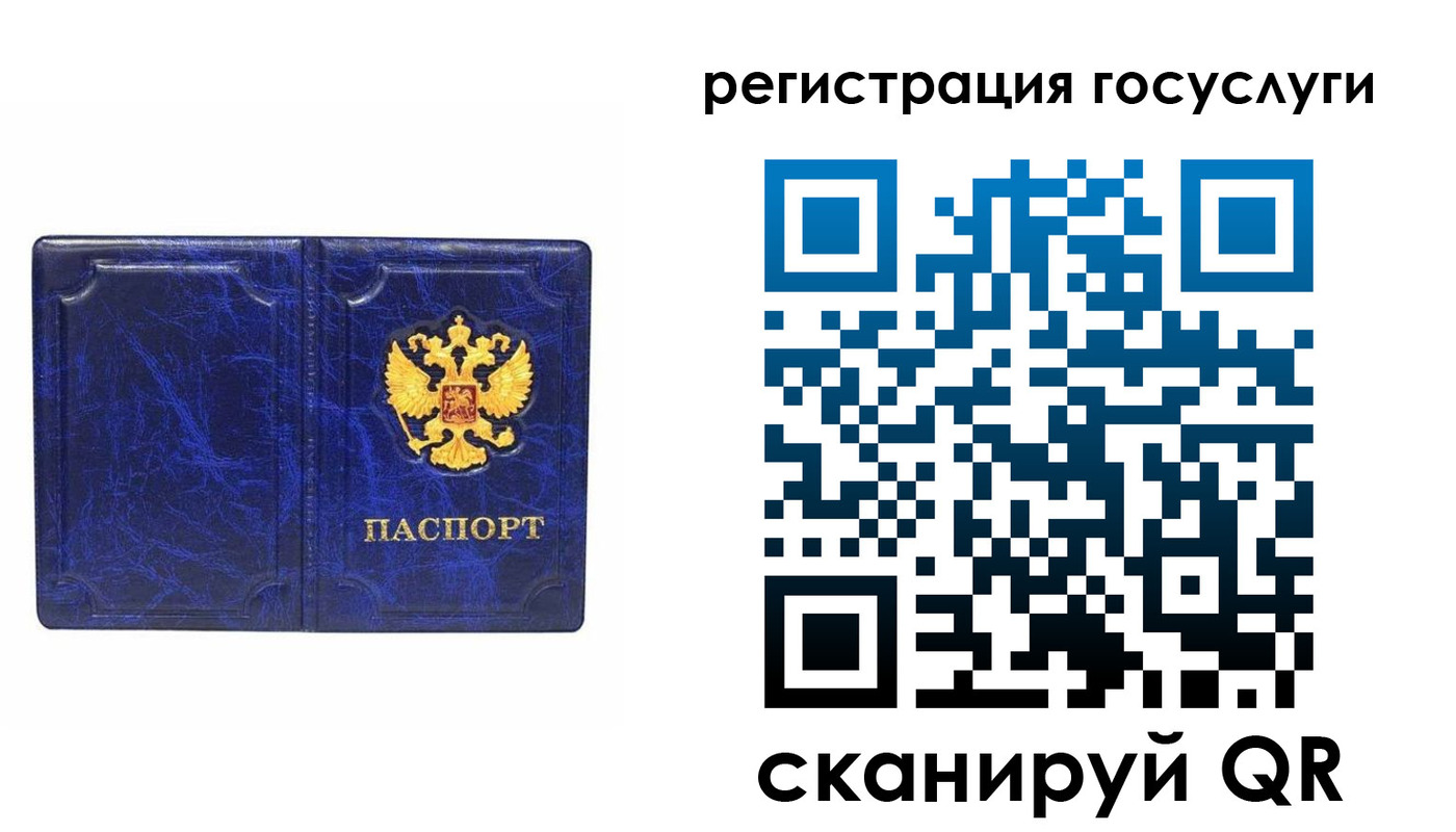 регистрация для школы в Сарапуле