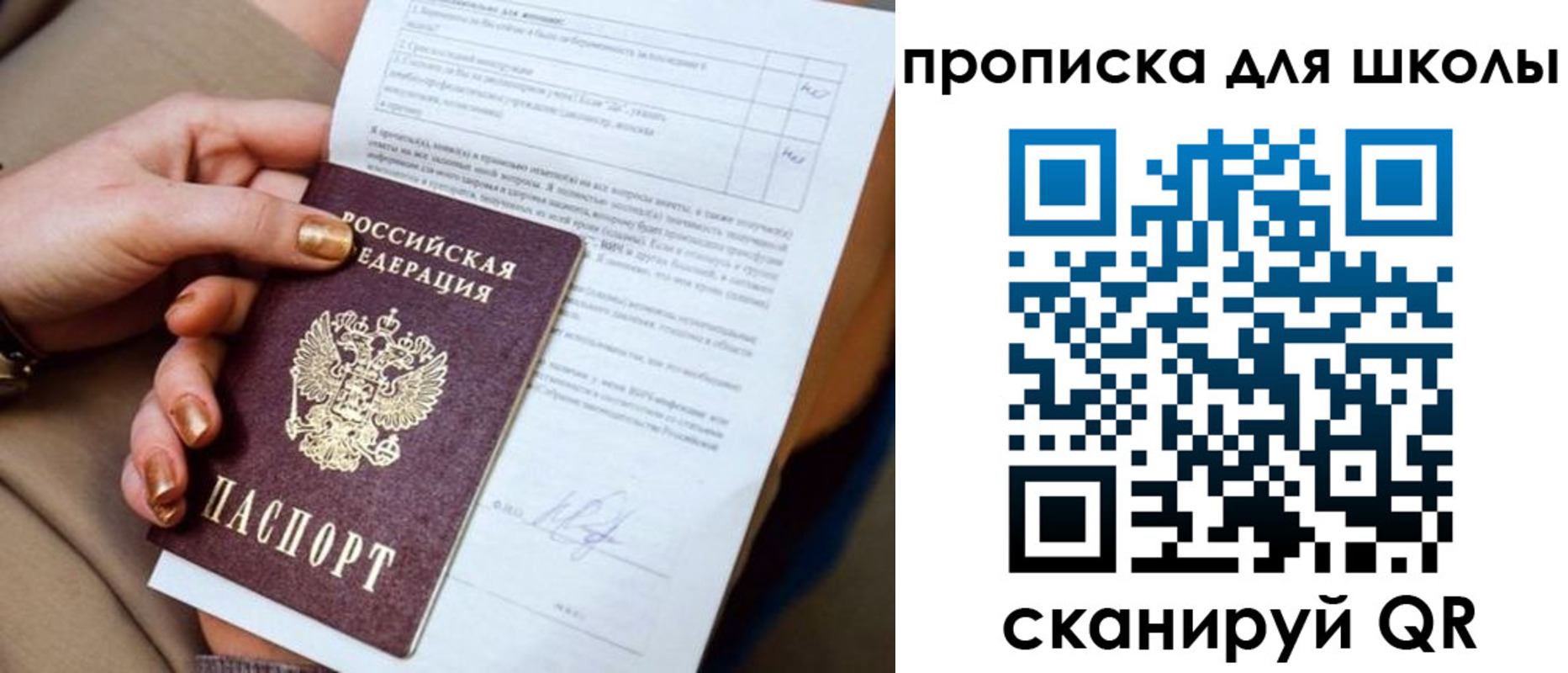 временная регистрация для всех в Сарапуле