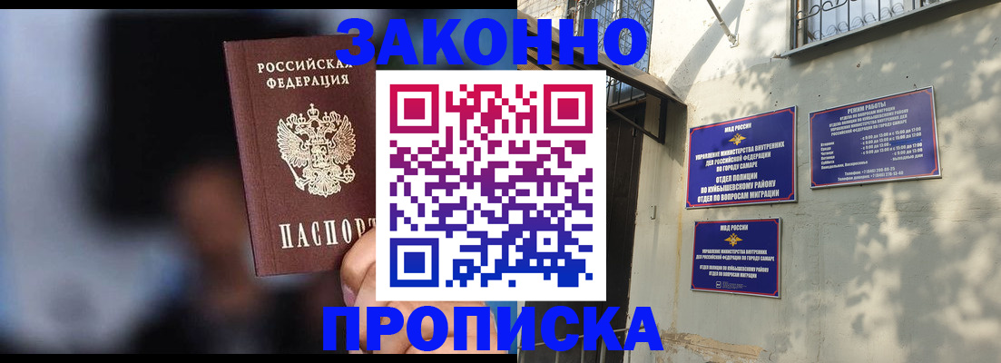 прописка паспорт в Сарапуле